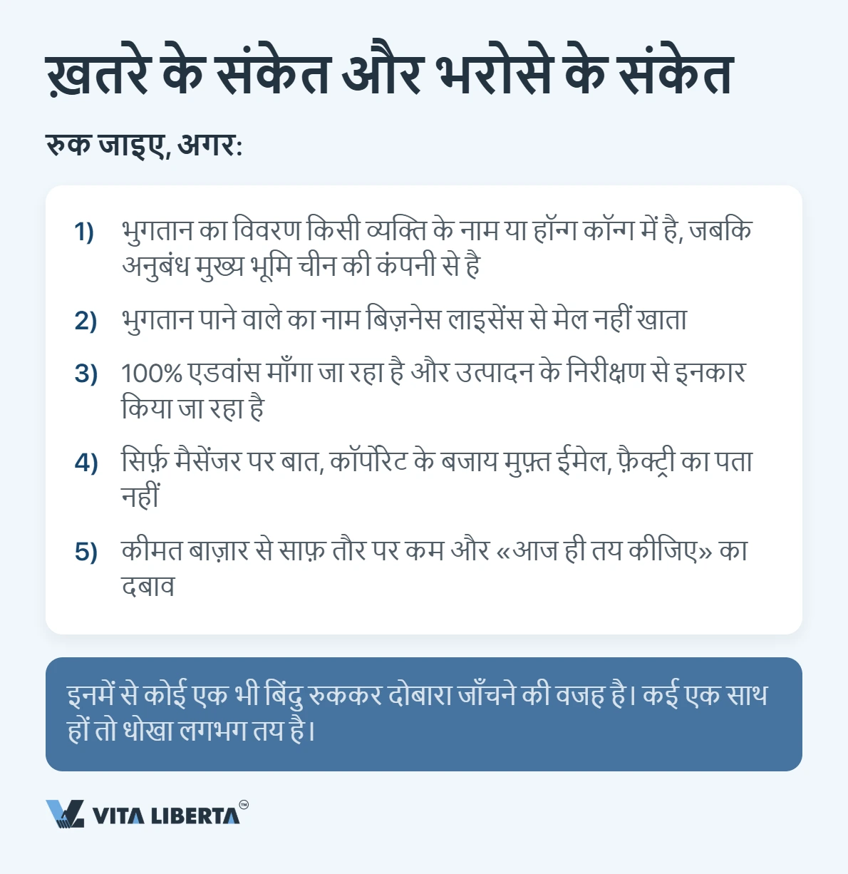 भुगतान से पहले आयातक चीनी सप्लायर के बिजनेस लाइसेंस और 18 अंकों के कोड को NECIPS रिकॉर्ड से मिलाते हुए