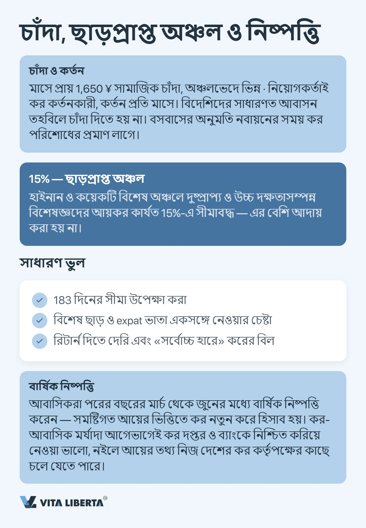 চীনে একজন বিদেশি কত আয়কর দেন?