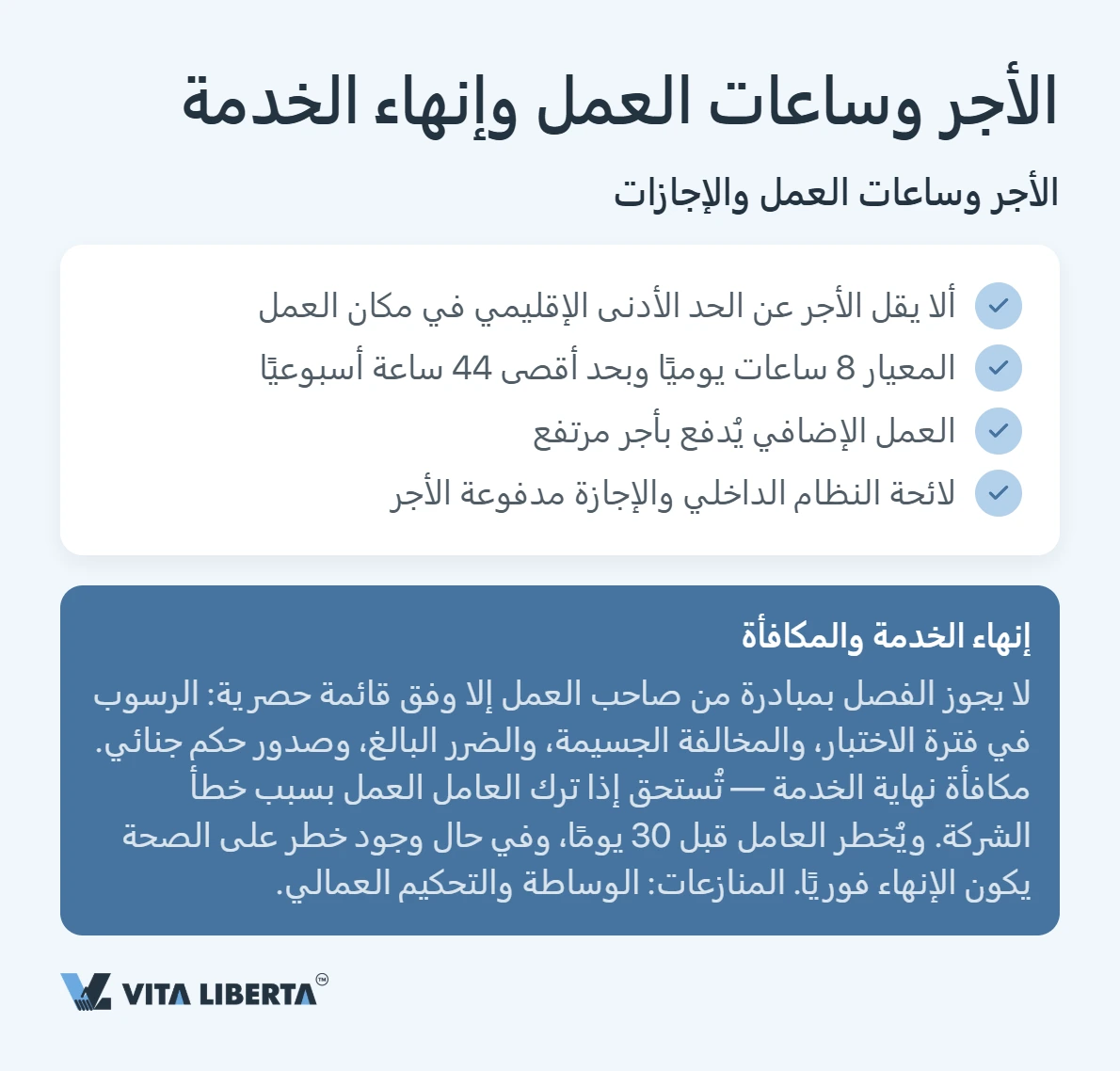 التوظيف في الصين: عقد العمل والتزامات صاحب العمل