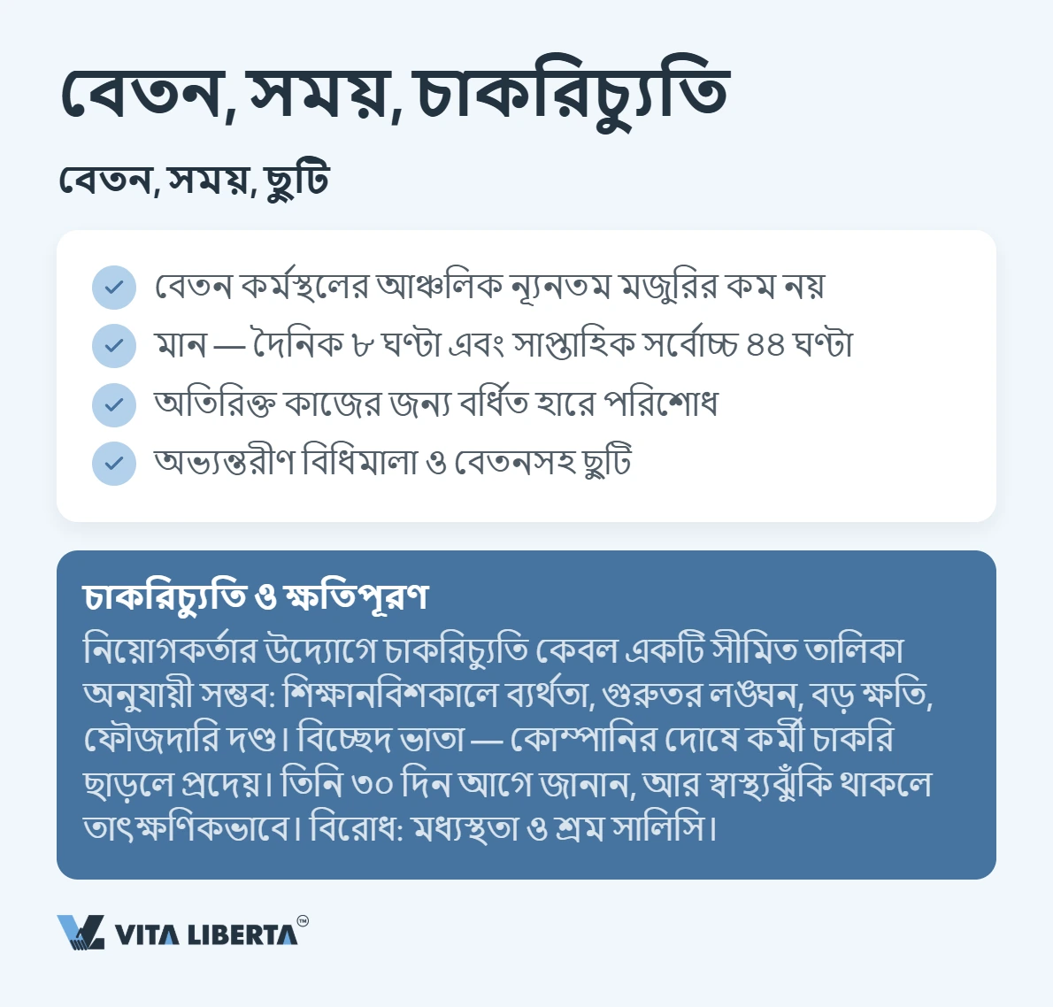 চীনে কর্মী নিয়োগ: শ্রম চুক্তি ও নিয়োগকর্তার দায়িত্ব