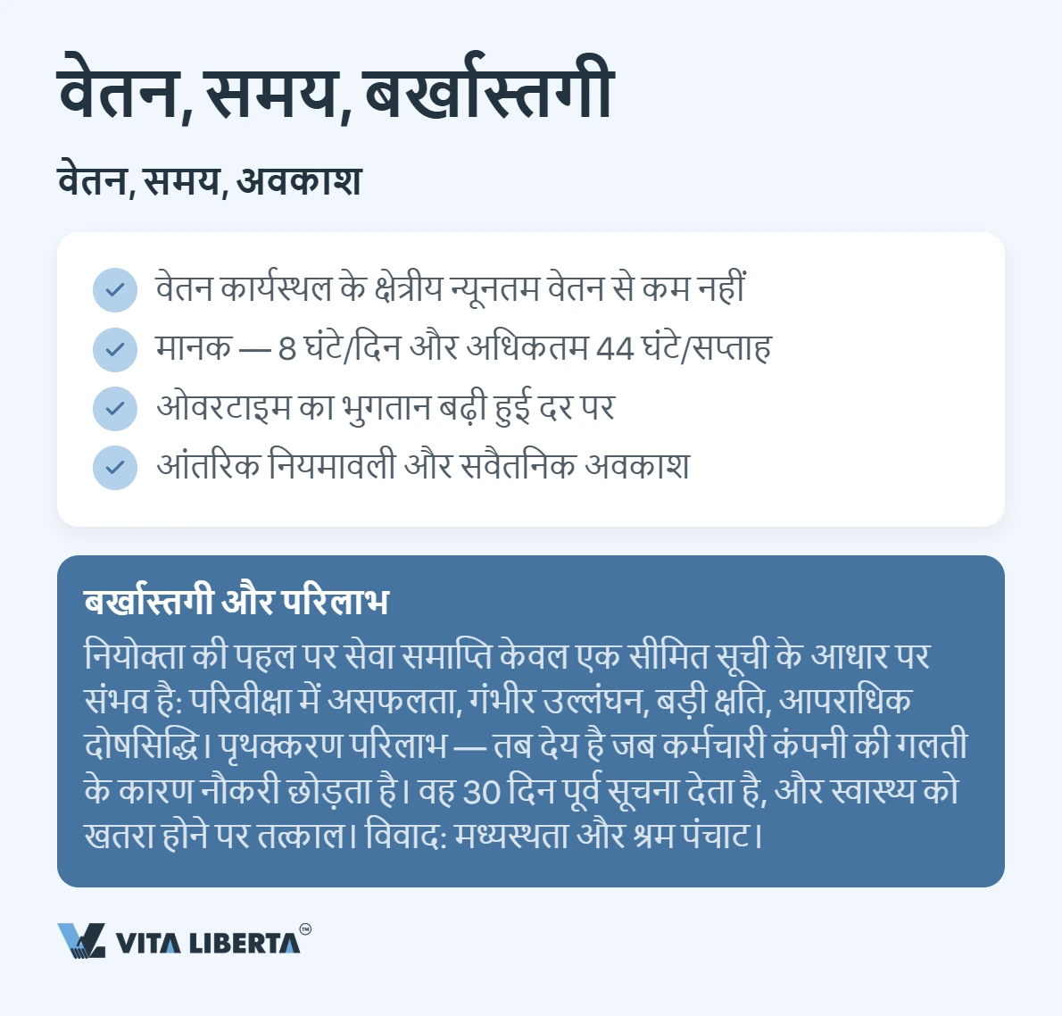 चीन में कर्मचारी नियुक्ति: श्रम अनुबंध और नियोक्ता के दायित्व