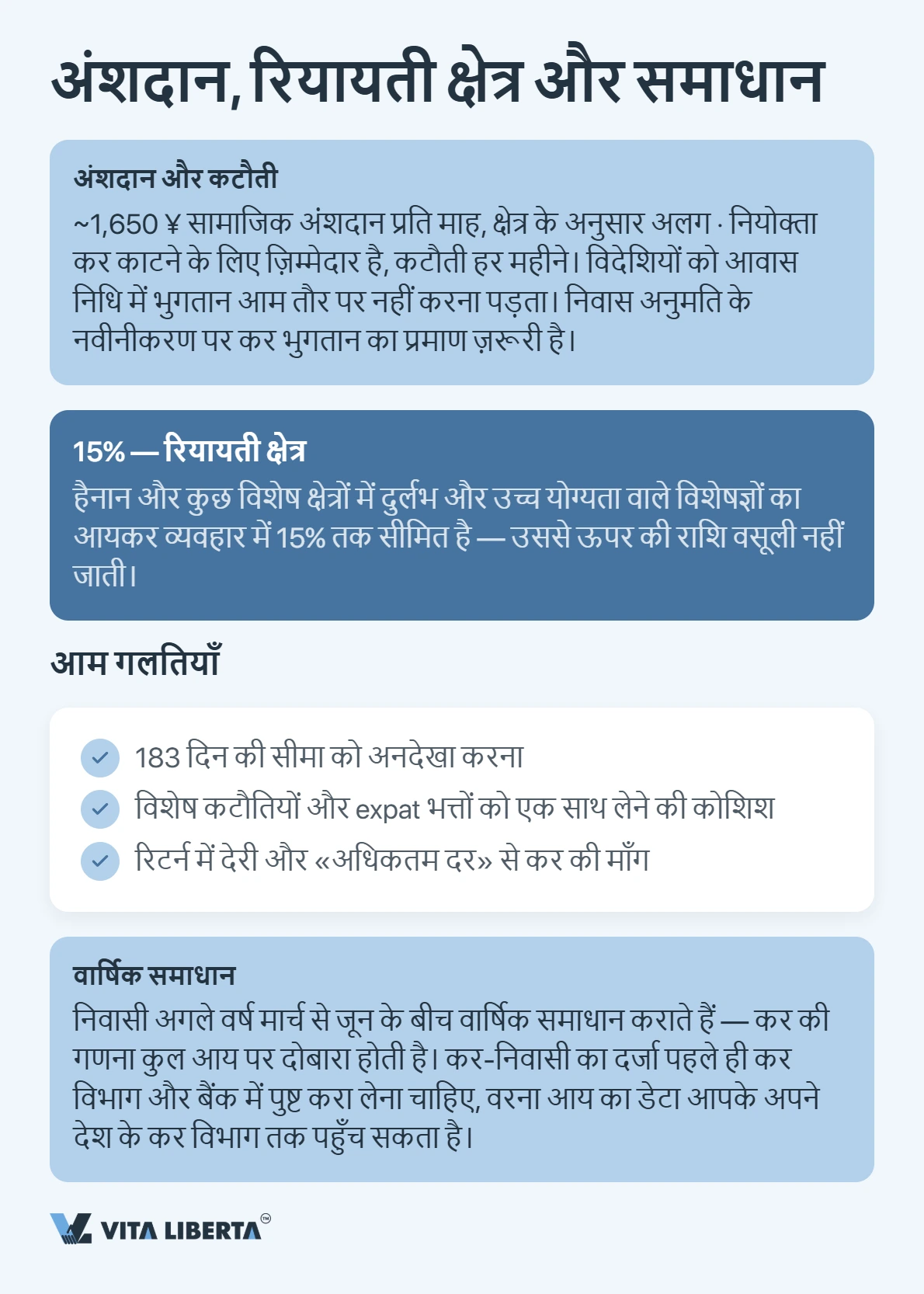 चीन में एक विदेशी कितना आयकर देता है?