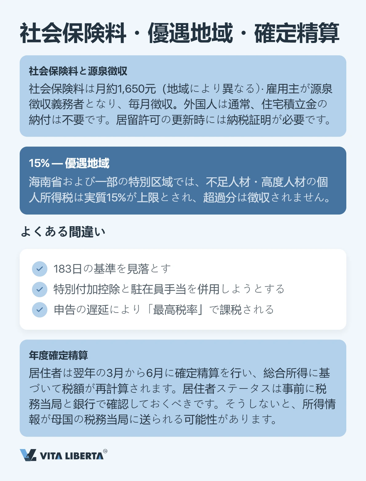 中国で外国人はどれだけ個人所得税を負担するのか