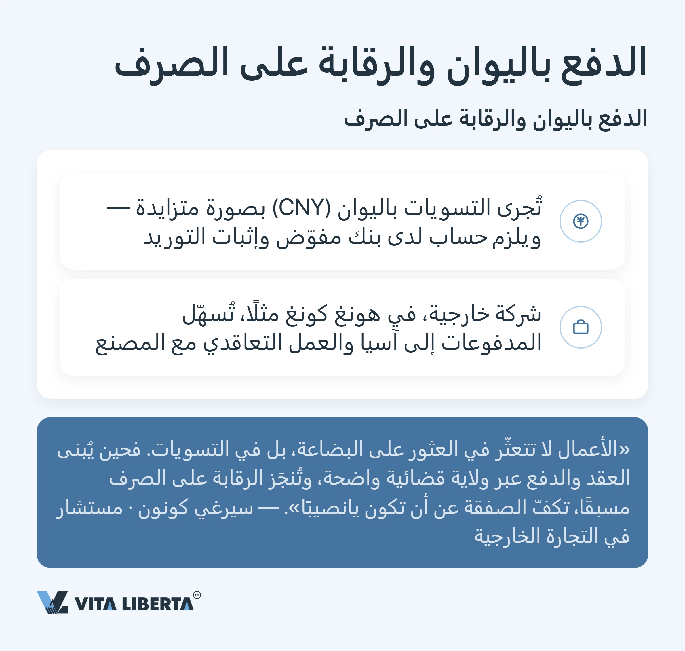 الشراء من المصانع الصينية مباشرة: كيف تستورد من الصين بدون وسيط