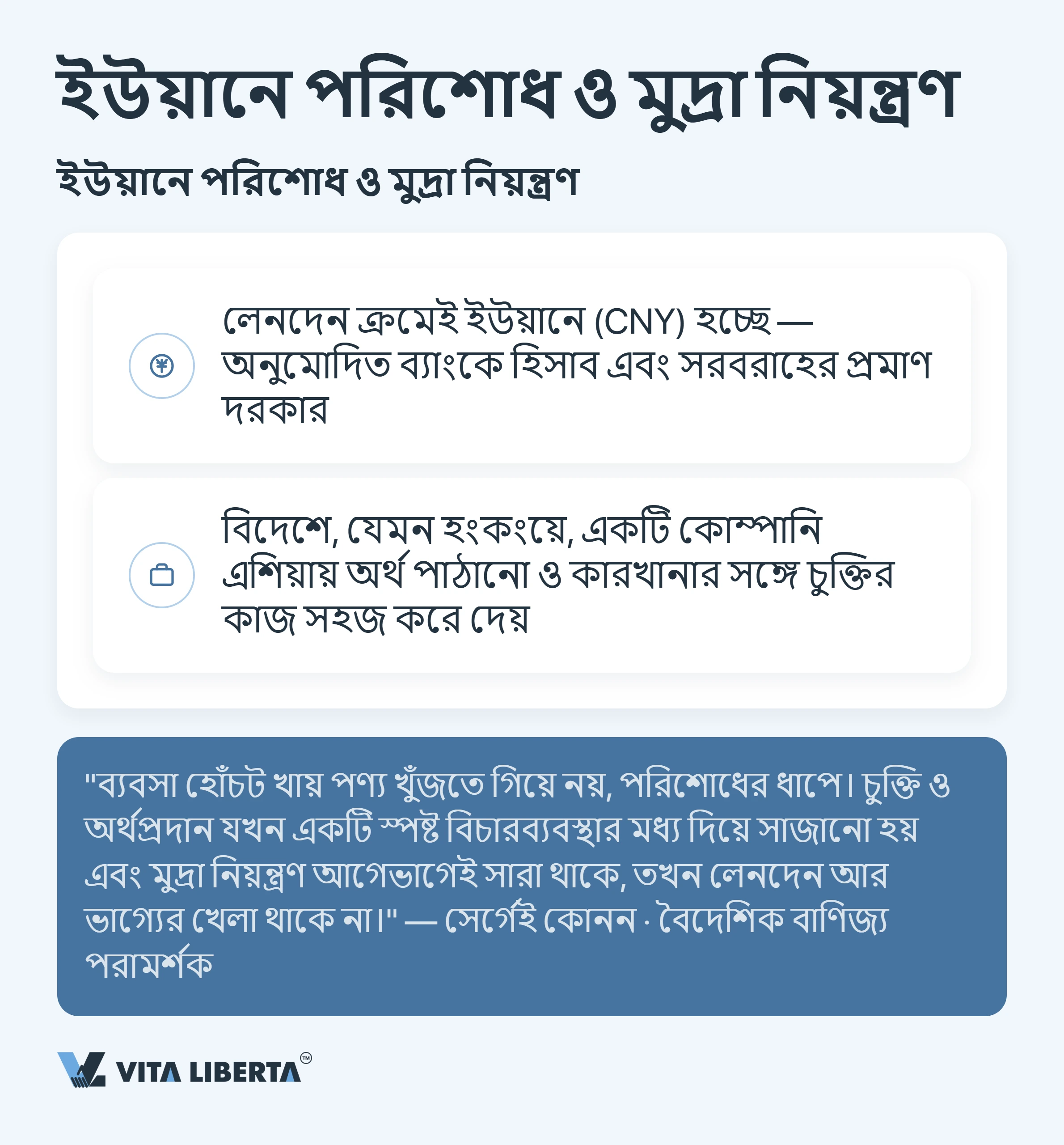চীনা কারখানা থেকে সরাসরি আমদানি: মধ্যস্বত্বভোগী ছাড়া পণ্য আনার উপায়
