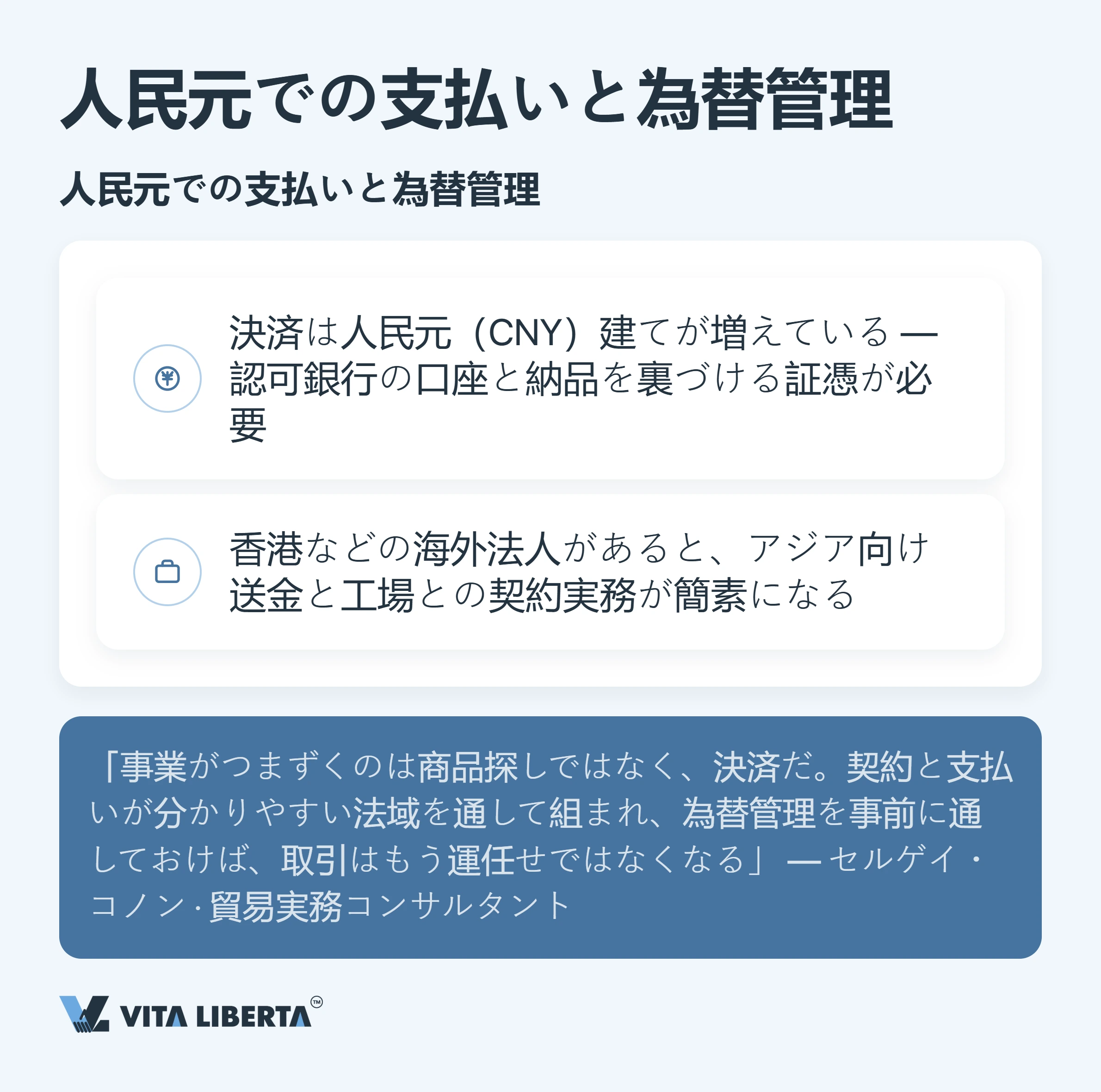 中国工場との直接取引で仕入れる：中間業者を介さない中国輸入の進め方