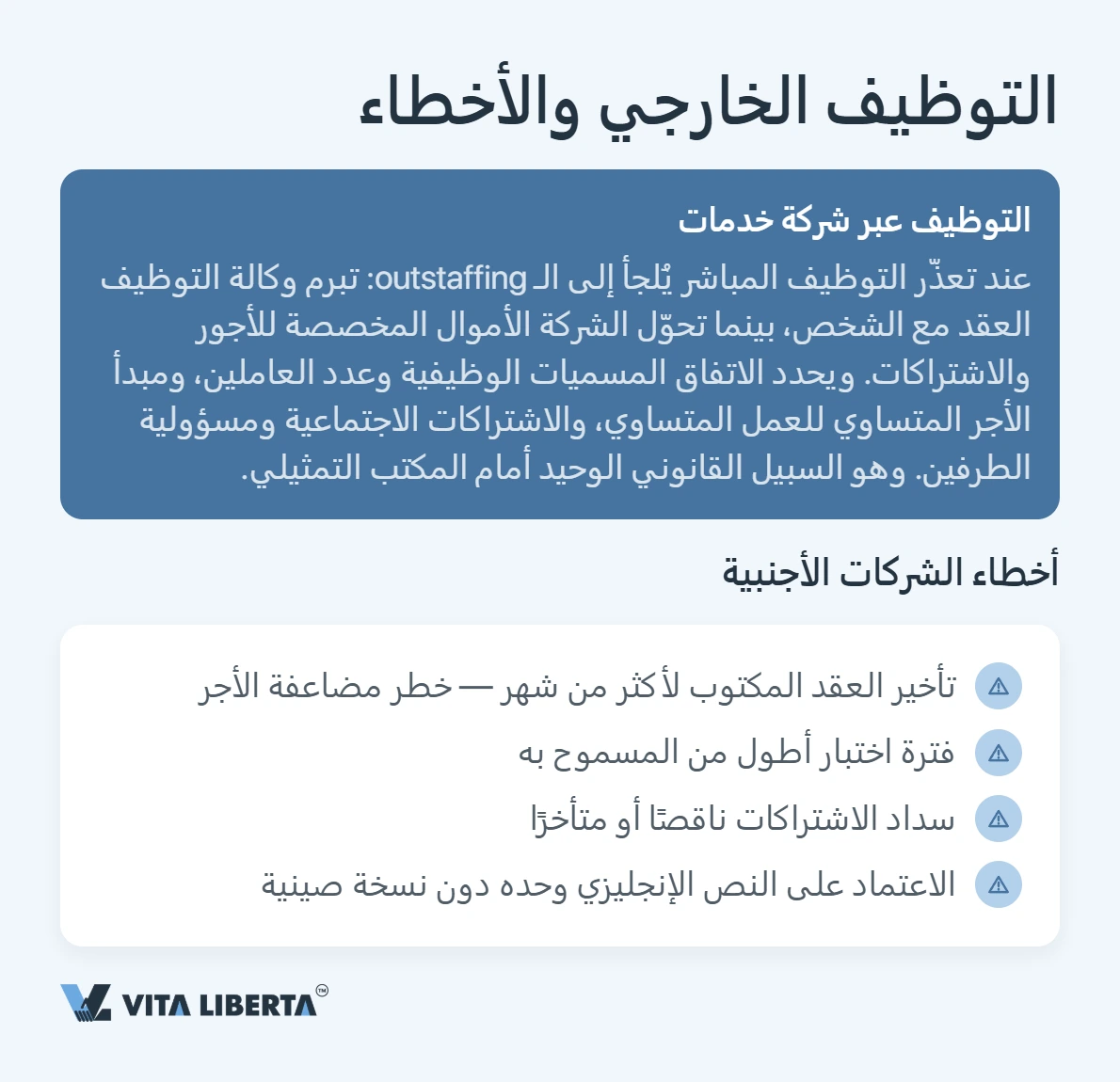 التوظيف في الصين: عقد العمل والتزامات صاحب العمل