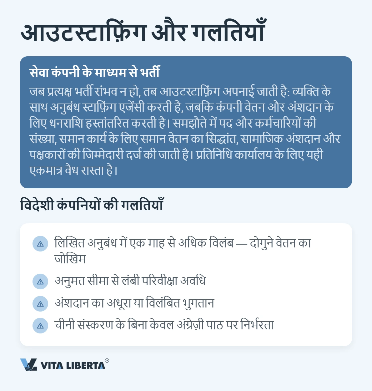 चीन में कर्मचारी नियुक्ति: श्रम अनुबंध और नियोक्ता के दायित्व