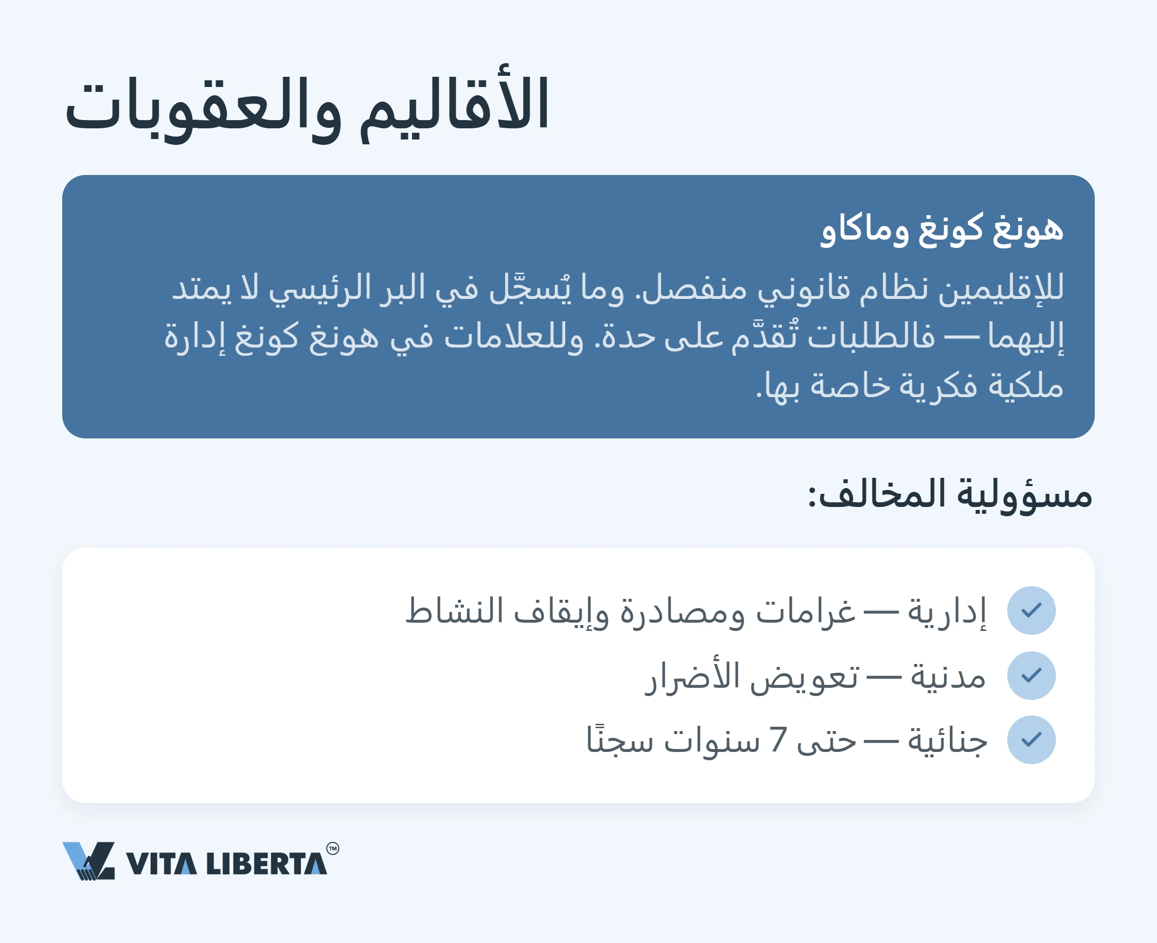 كيف تحمي ملكيتك الفكرية في الصين: براءات الاختراع والعلامات التجارية وحقوق المؤلف
