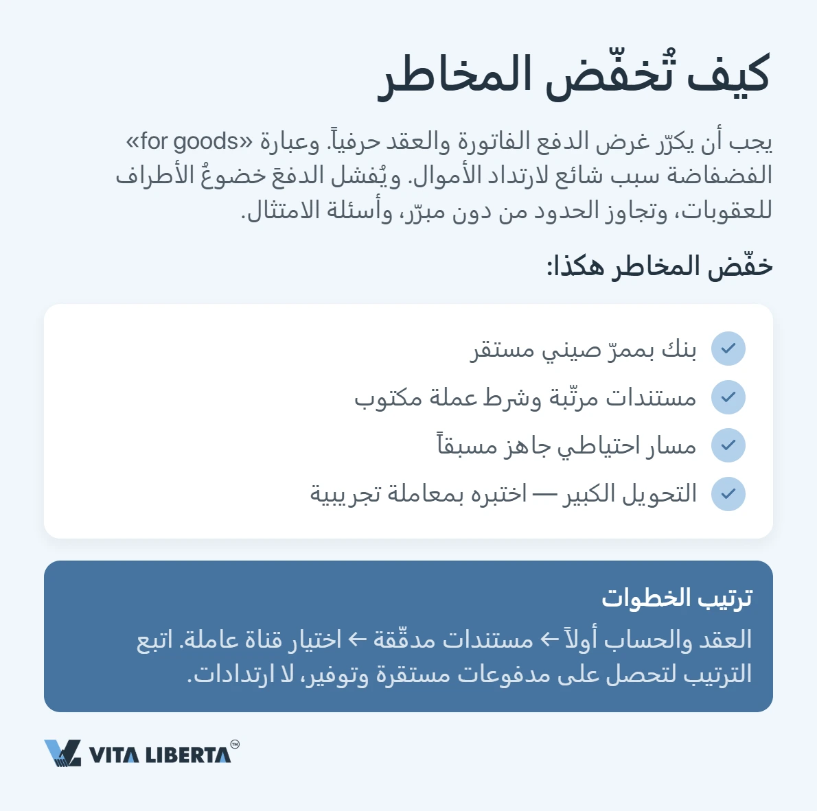 كيف تدفع لمورّدك الصيني باليوان (الرنمينبي) مباشرة