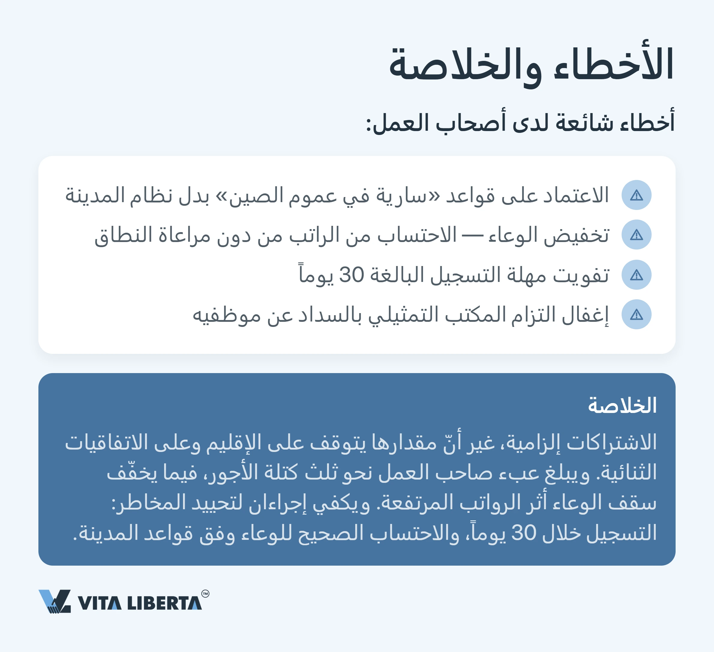 التأمين الاجتماعي للموظفين الأجانب في الصين: النسب والقواعد والتزامات صاحب العمل