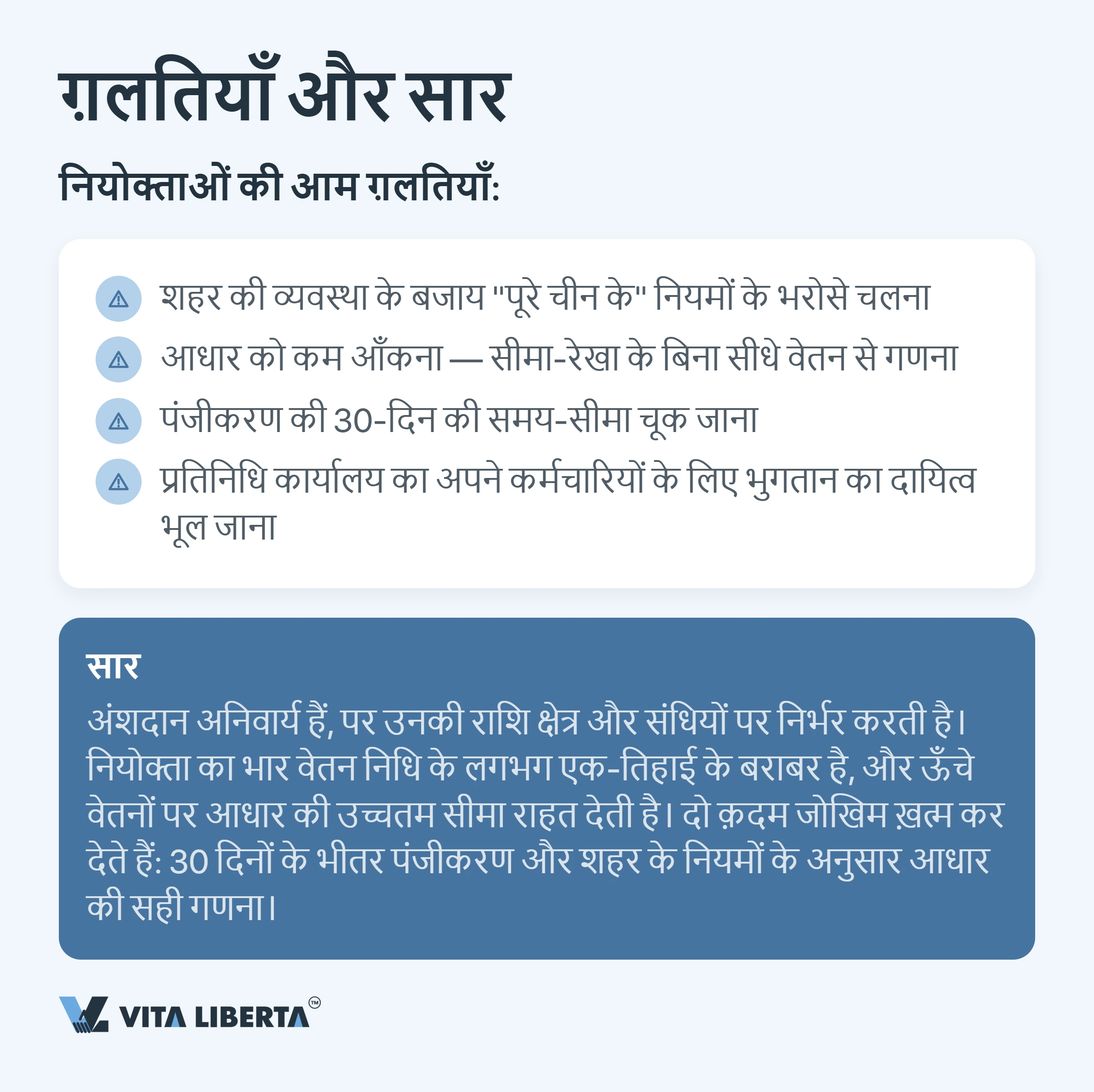 चीन में विदेशी कर्मचारियों का सामाजिक बीमा: दरें, नियम और नियोक्ता के दायित्व