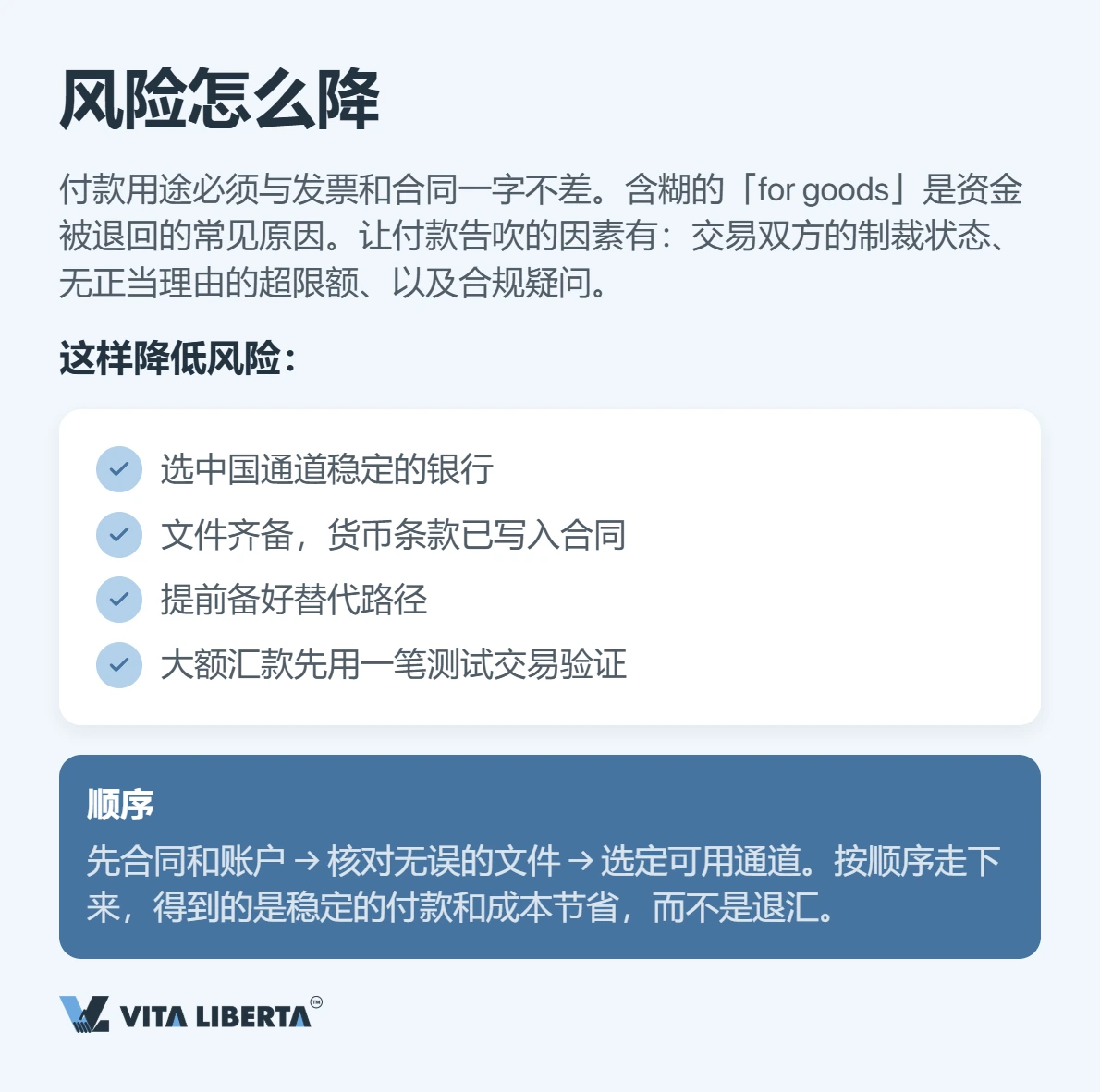 外贸企业如何用人民币跨境结算:流程、优势与避坑指南