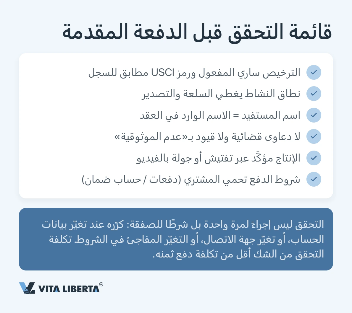 تحقق من المورد على ثلاث طبقات: تصفية عبر المنصات، مستندات التسجيل، تدقيق ميداني في المصنع
