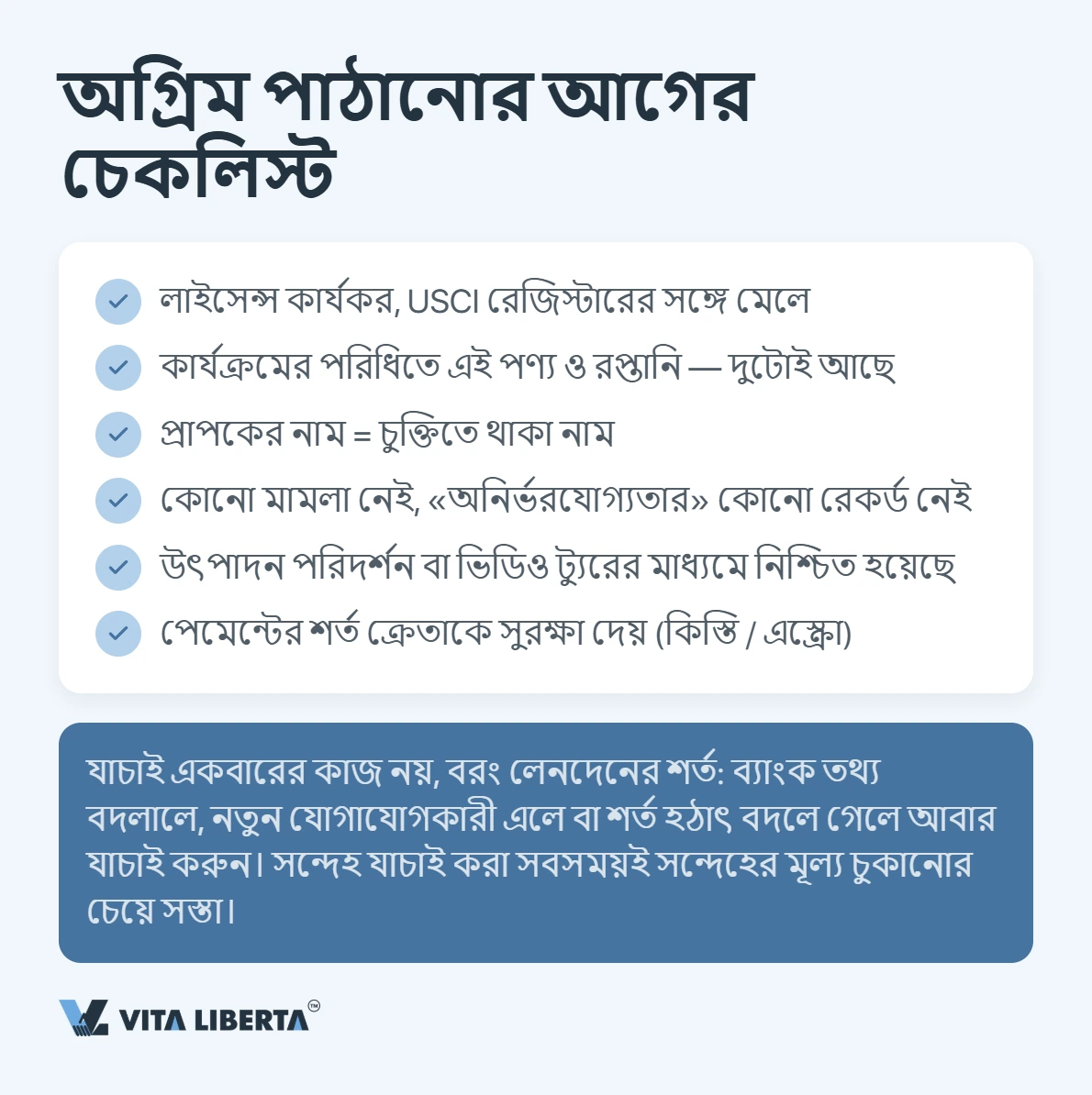 প্রকৃত চীনা উৎপাদককে কাগুজে প্রতিষ্ঠান বা মধ্যস্বত্বভোগী থেকে আলাদা করার সতর্কসংকেত