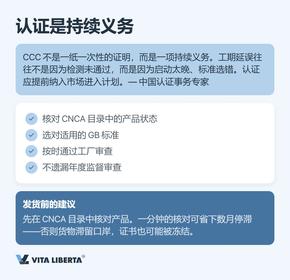 3C认证全攻略:产品进入中国市场的必经之路
