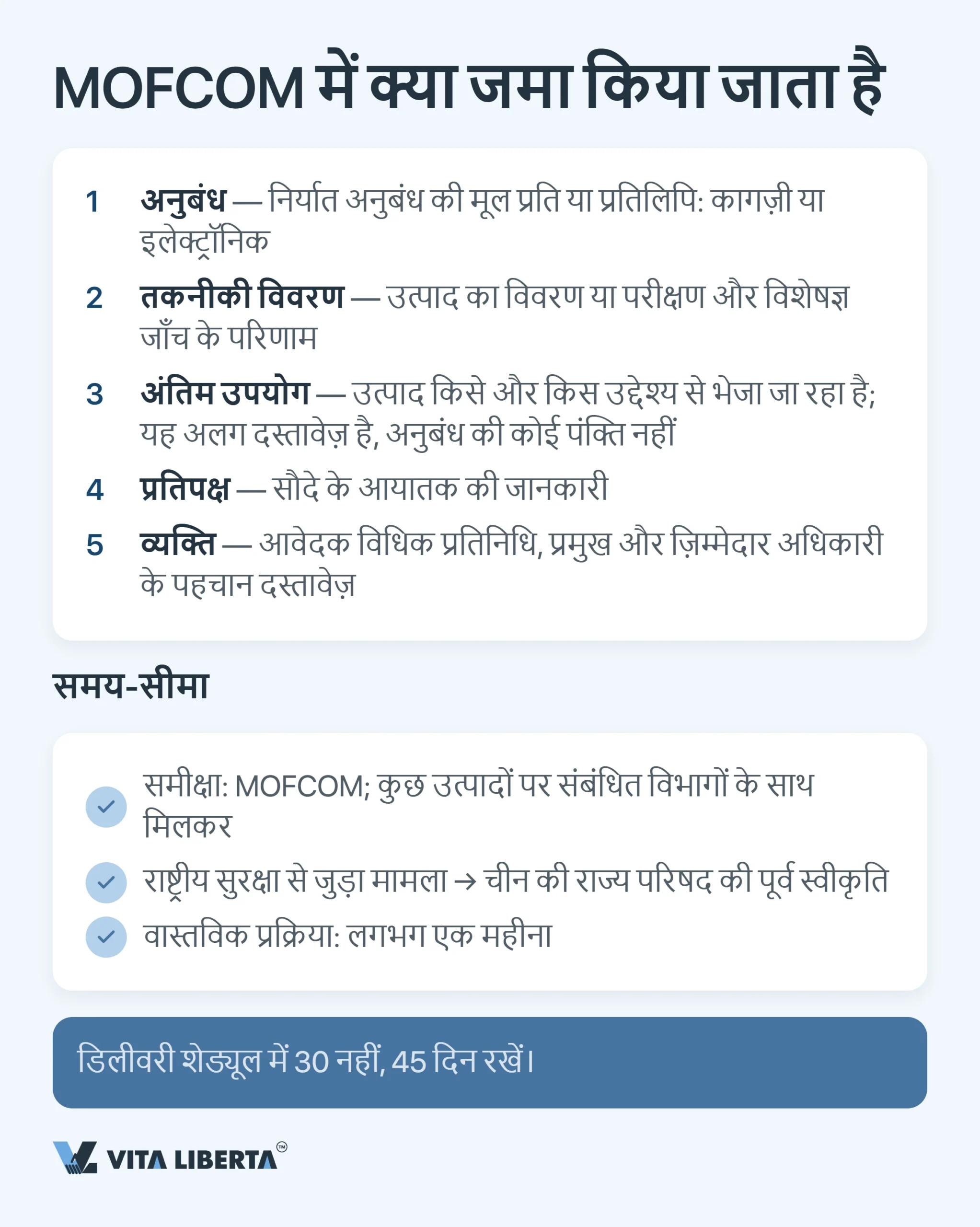 चीन में एक्सपोर्ट लाइसेंस कैसे लें: 2026 में निर्यातक को क्या जानना चाहिए